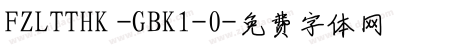 FZLTTHK -GBK1-0字体转换